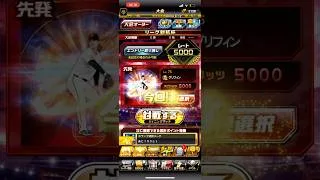 【ついに来た】ダル杯オーダー紹介　#プロスピa #プロスピ #リアタイ #リアルタイム対戦 #ダル杯 #オーダー紹介