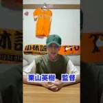 侍ジャパンに選ばれた事のある選手で私と同じことを考えたらアウトです！#プロスピa #プロスピ
