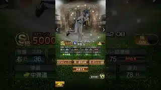 リアタイで当たった相手の代打の反応#プロスピa