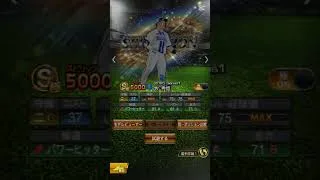 牧秀悟選手を振り返ってみた！！！ #プロスピa
