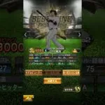 山川穂高を振り返る(西武版)#応援歌 #プロスピa