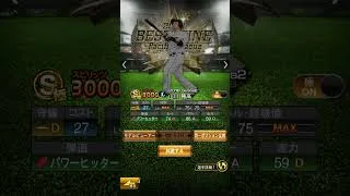 山川穂高を振り返る(西武版)#応援歌 #プロスピa