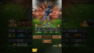 佐野恵太選手を振り返ってみた！！！ #プロスピa