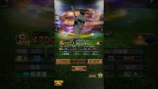源田壮亮選手を振り返ってみた！！ #プロスピa