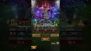 山崎伊織選手を振り返る#プロスピa