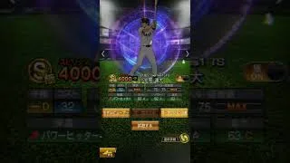小笠原道大選手を振り返ってみた！！ #プロスピa