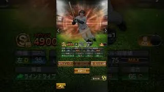前川右京選手を振り返ってみた！！ #プロスピa