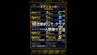 スターロード攻略！#プロスピa