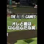 僕らはいつも以心伝心#船長#プロ野球スピリッツa #プロスピa #プロスピ #リアタイ#以心伝心#ホームラン