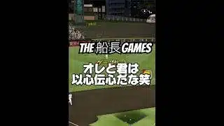 僕らはいつも以心伝心#船長#プロ野球スピリッツa #プロスピa #プロスピ #リアタイ#以心伝心#ホームラン