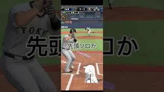 アーチかパワヒか#プロ野球スピリッツa #プロスピa #プロ野球スピリッツ #shorts