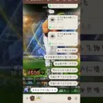 メンバーに歌詞ドッキリ仕掛けてみた #プロスピa #プロスピ切り抜き #bgm #歌ってみた #100キロ #プロスピ #ミセスグリーンアップル #米津玄師 #ライブ #邦ロック