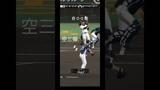 【リクエスト】極み無しでリアタイ勝ってください #プロスピa #プロスピ #遥か #野球 #shorts #ゆっくりボイスメーカー作品