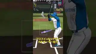 プロスピaリアタイガチオーダー紹介　#shorts #米津玄師 #irisout #プロスピa #リアタイ #音ハメ