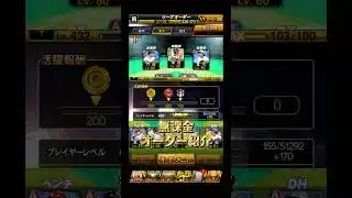 【プロスピa】無課金オーダー紹介！2026年6月編#プロスピa #リアタイ #無課金 #CAPCut #オススメ