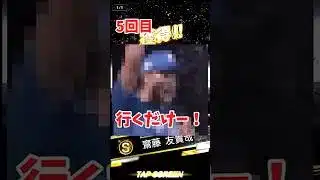 【プロスピa】自チームミキサー5連の結果はいかに…!?　#プロスピa　#ミキサー　#ゆーりんくん　#日本ハム　#ゆーりんくん