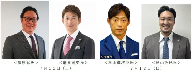 阪神タイガースOBが集結!甲子園歴史館で「なつ」夢トークショーが初開催!