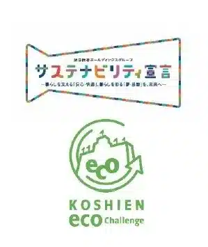 KOSHIEN eco Challengeのロゴ