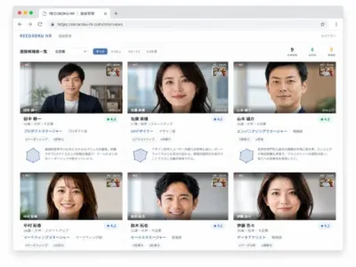 候補者情報管理の画面
