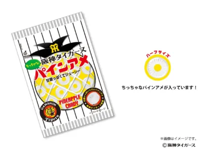 阪神タイガース ちっちゃなパインアメ 商品イメージ