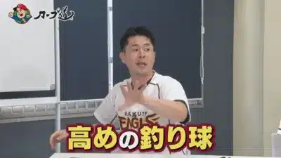 高めの釣り球