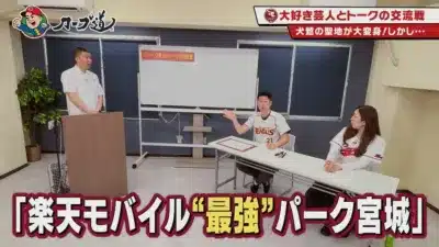 犬鷲の聖地が大変身！