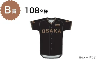 B賞 ユニフォーム