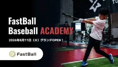 FastBall Baseball ACADEMY