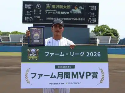 廣沢 新太郎 選手の表彰式