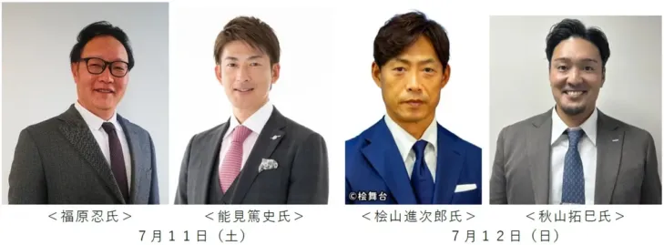 阪神タイガースOBが語る「なつ」夢トークショー、甲子園歴史館で初開催！豪華OBが夏の戦いと少年時代の夢を披露！