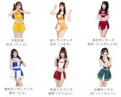 台湾プロ野球チアガール
