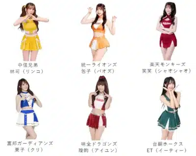 台湾プロ野球チアガール