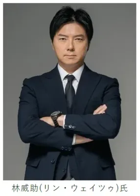 林威助氏
