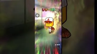 プロスピ　侍ジャパンガチャ　大谷翔平