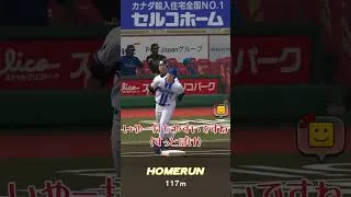 もう右打者使いたくないどす