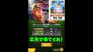 ドラ１セレクションきたあああああ…ん？？？？【プロスピＡ】