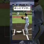 近本vs外木場の予想外の結果 #プロスピa #プロスピ切り抜き #野球