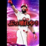【極】ファビアンデビュー戦でハンソンマジック炸裂www【プロスピA】#shorts