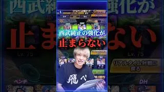 ここ最近の西武純正の強化がマジで止まらないwww【プロ野球スピリッツa】【プロスピA】