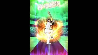 オリックス森さん称号チャレンジ‼️ミパ同値狙い(怪力無双、反骨精神、大砲)で極意書0枚でチャレンジ❗️大砲で全同値決まりました〜❣️ #プロスピa #無課金 ＃覇王 #61歳