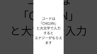 プロスピ　エナジーがもらえるコード1選 #ゲーム #プロスピa  #配布コード