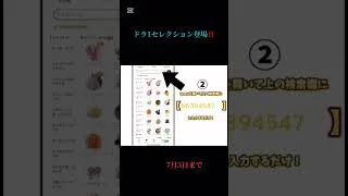プロスピ ドラ1セレ登場‼️備えよう #プロスピa #プロスピ #プロ野球 #野球 #おすすめ #shorts