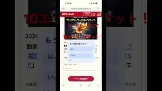 無料で10エナジー！？コードはCHOJIN#プロスピa #プロスピ #プロスピ好きと繋がりたい #プロスピ交換会 #プロスピaリアタイ #野球 #野球ファン #野球選手 #裏技 #チート #ゲーム