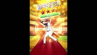 【浅村栄斗】称号#140【プロスピA#2067】