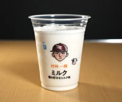 村林一輝のミルクシェイク