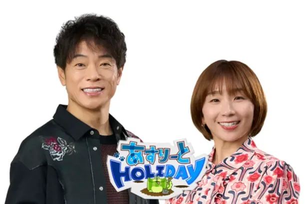 新番組「あすりーとHOLIDAY」で推し活が加速!陣内智則&高橋成美がアスリートの素顔に迫る!