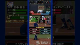 #ゴールド2 マルティネス パーフェクトリリーフ【プロスピA】【12球団】【無課金】【リアタイ】
