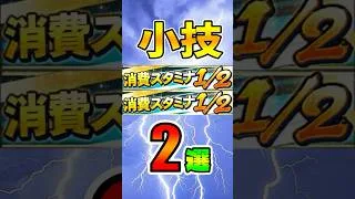 スタ半で役立つ小技2選 #プロスピa #無課金 #スタ半