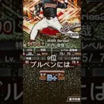 【大谷最強】侍再臨2013,2017,2023強さランキング！ #プロスピa #プロスピ #強さ #ランキング #侍ジャパン #スカウト #侍 #強さランキング #強さ #ランキング