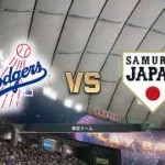 【プロスピ2026】 2023年 侍ジャパン × ロサンゼルス・ドジャース/ JAPAN × Los Angeles Dodgers